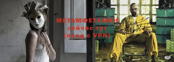 метамфетамин Богородск